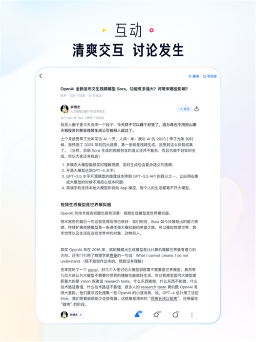 知乎ipadapp最新版
