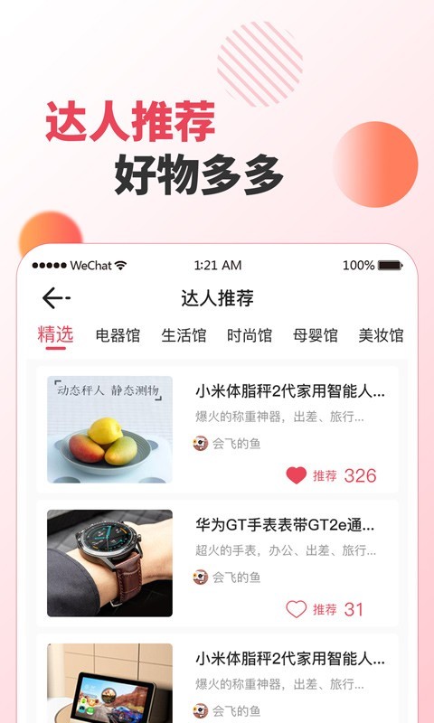 印象生活图1