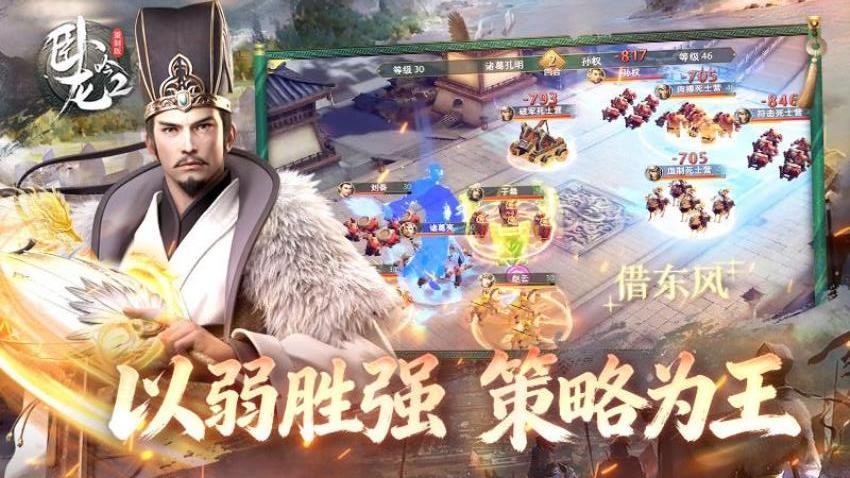卧龙吟2图3
