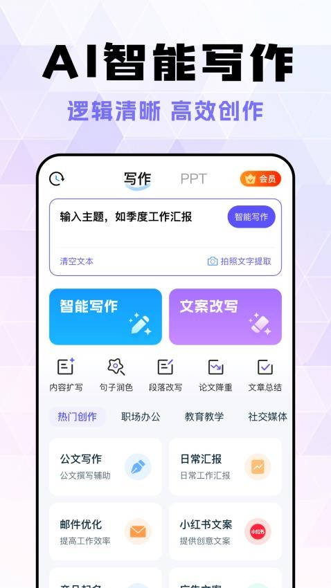 AI陪聊秘书图2