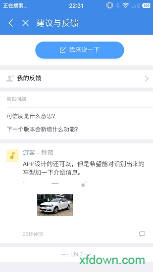 拍照识车图3