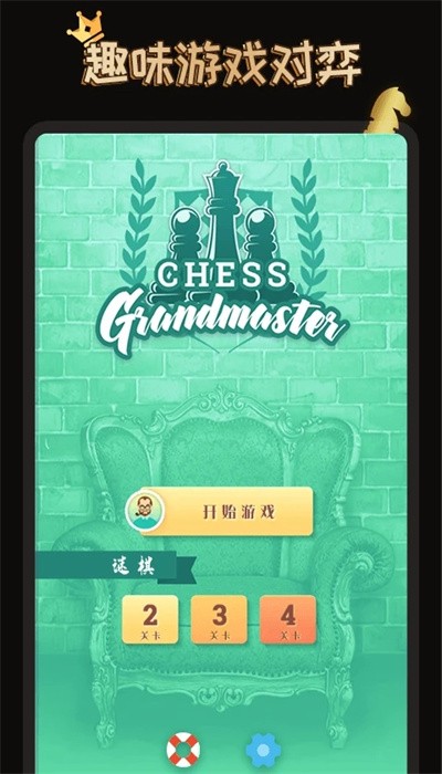 国际象棋学堂图1