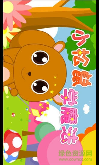 魔力小孩频道图4