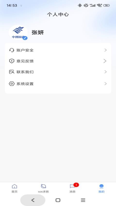 中创国建老师端图1