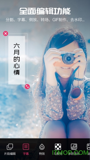 腾飞科技爱剪辑图3