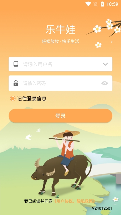 牛羊定位图2