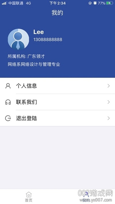 富才网图2