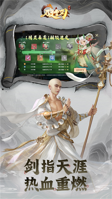 破雪刃图3
