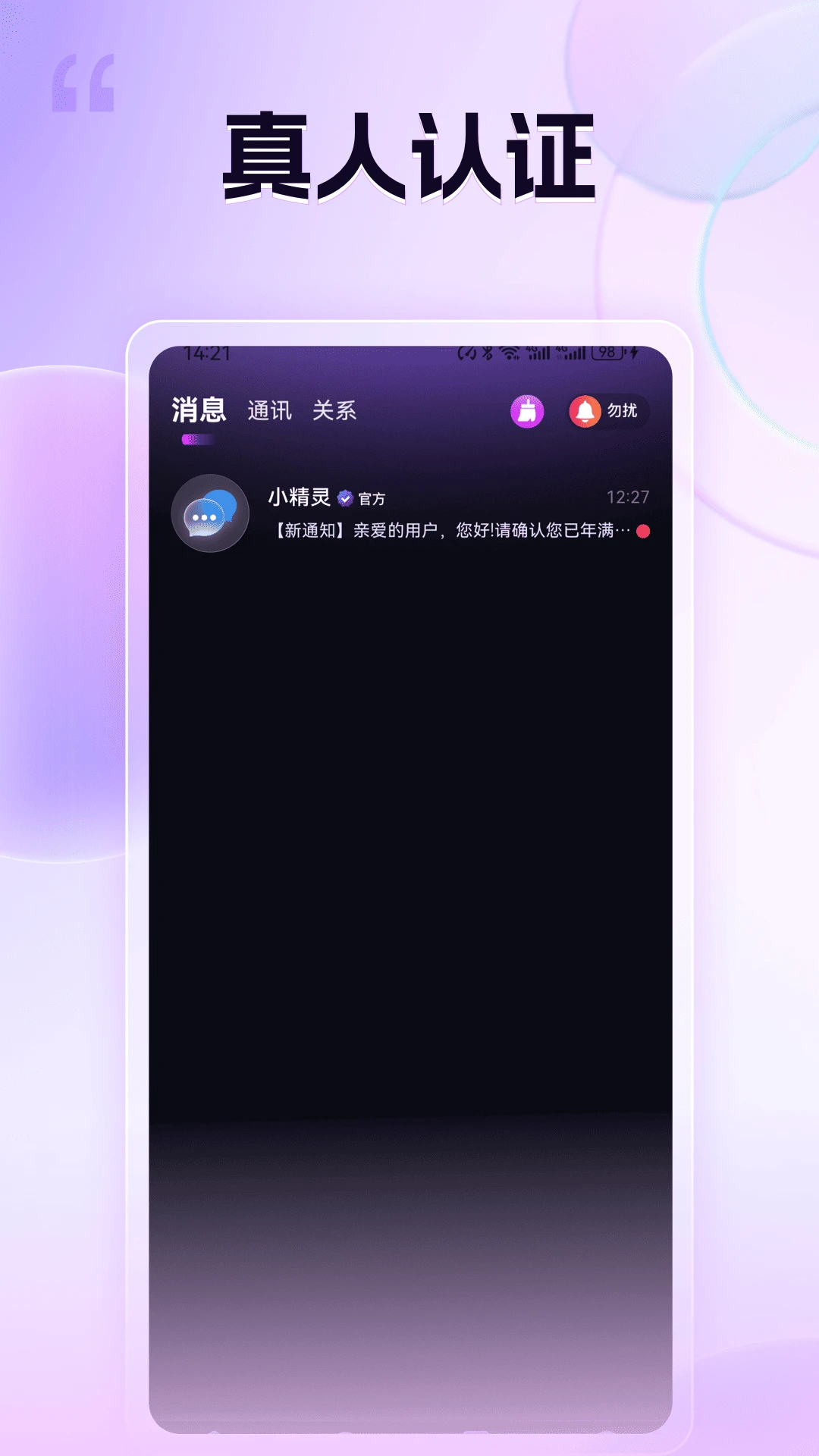 爽恋图4