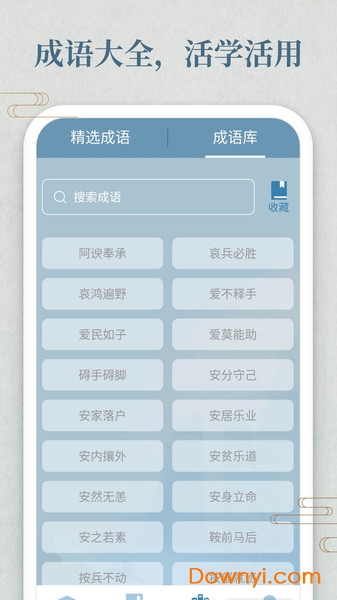 开心答人