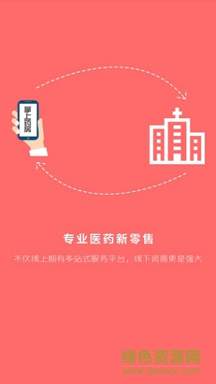 杏林大药房