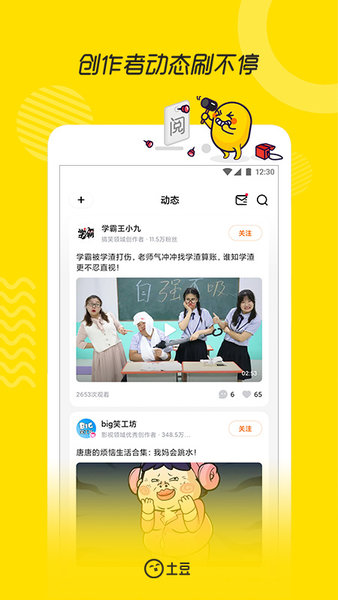 土豆视频app最新版图2