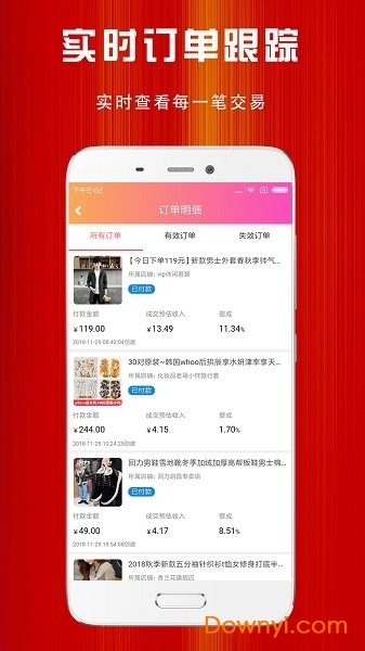 优折扣图4