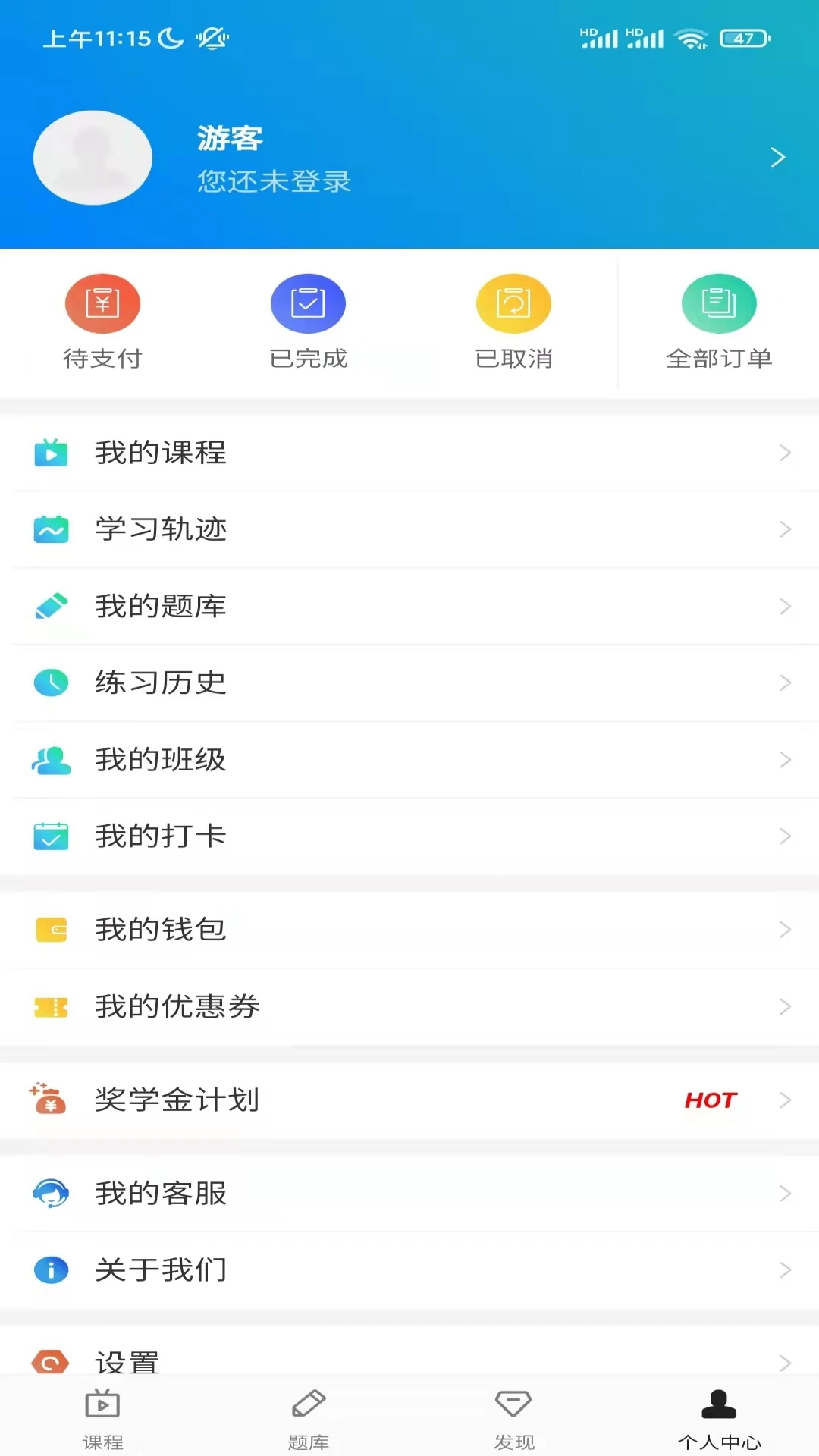 嗨考网图3