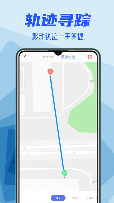 定位找人大师图3