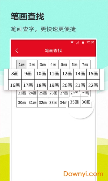 汉语词典通
