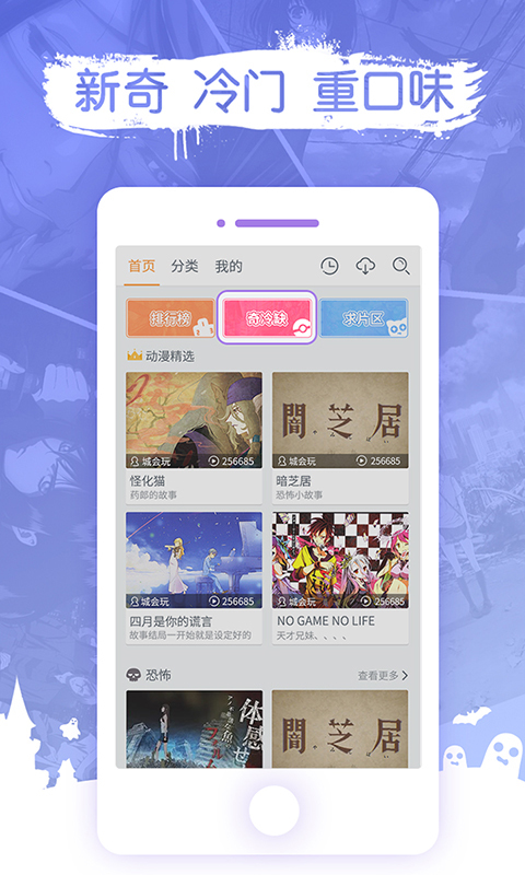 动漫图解菌图2