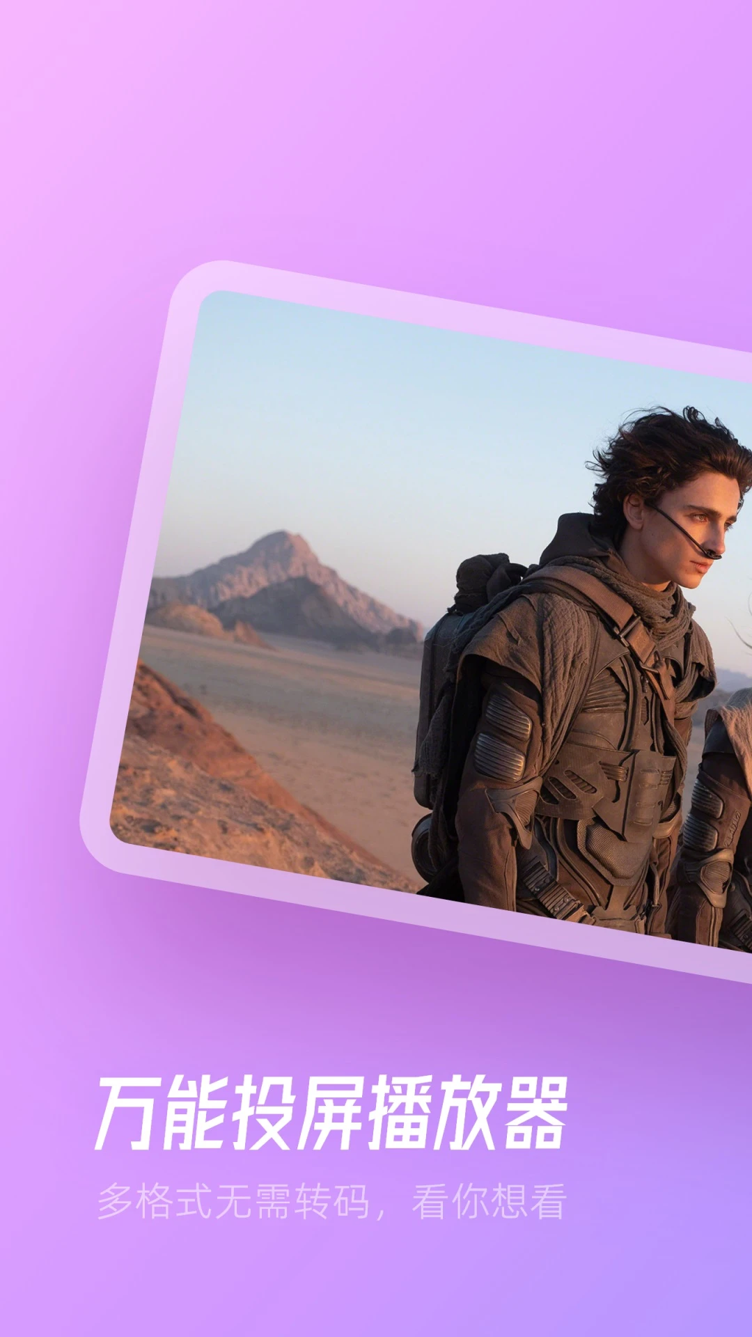 TVBOX影视仓官方版app图1