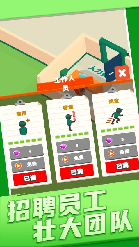 商店经营模拟器图3