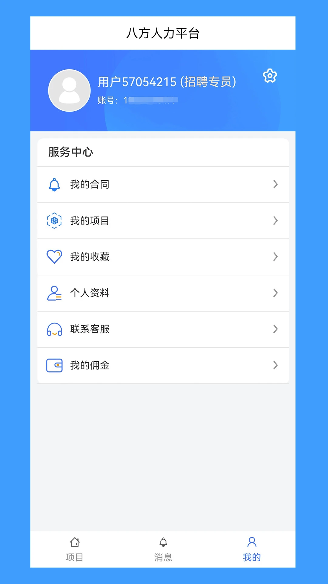 八方人力图5