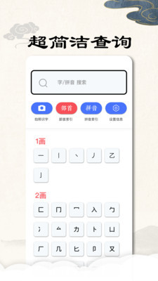 康熙字典完整版