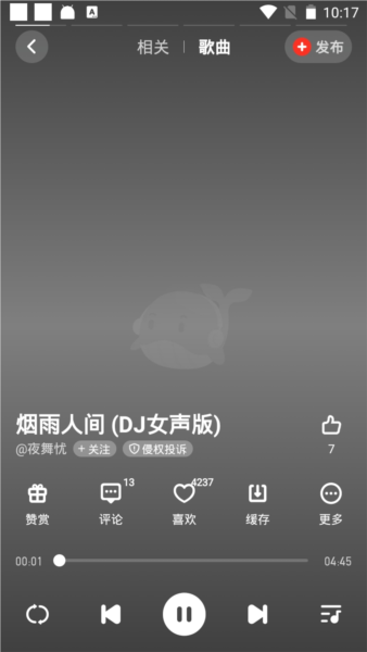 快音APP手机版 官方版v5.73.00图1