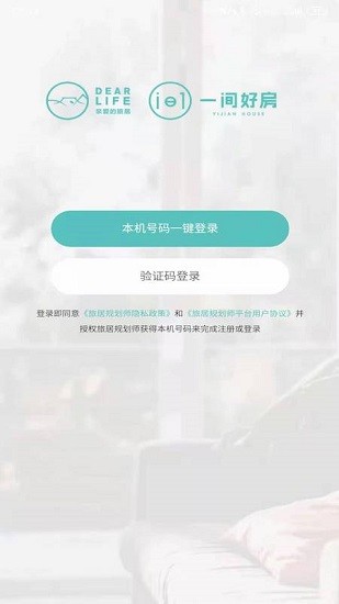 旅居规划师图2