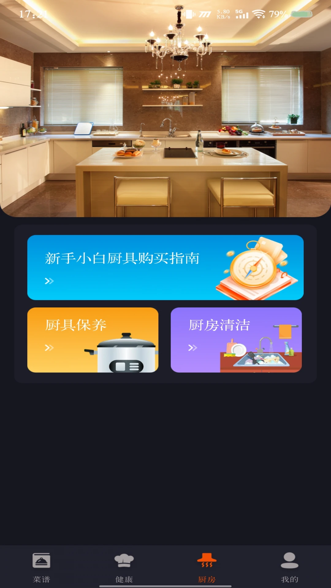 家常美食菜谱图3