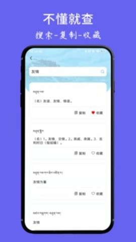 藏文词典图3