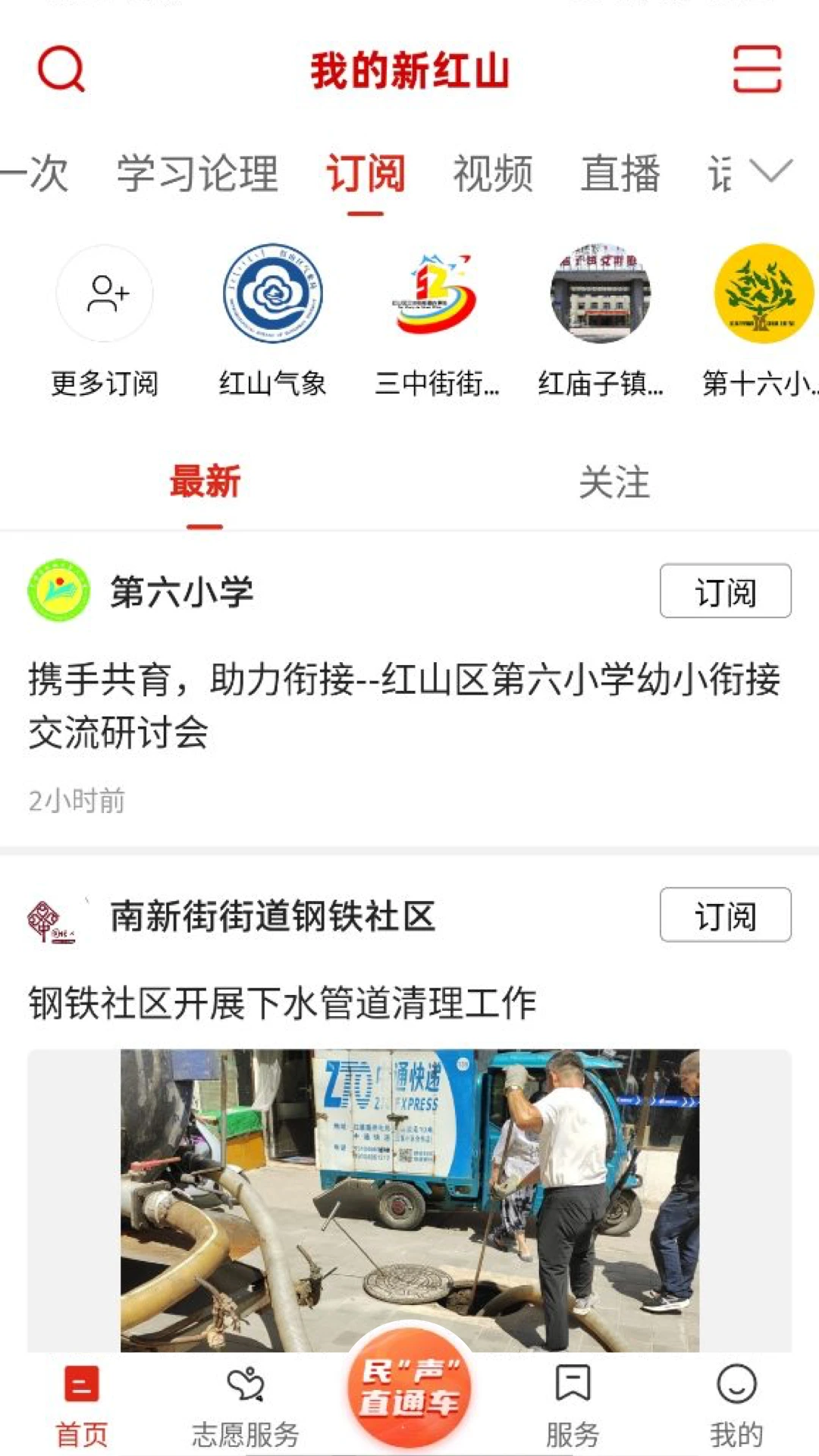 我的新红山图3