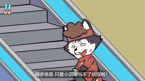 老六侦探解谜