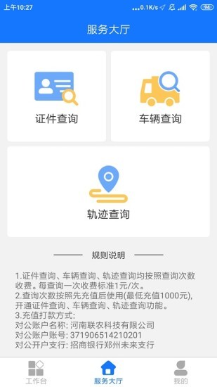 魔方货运企业版图2