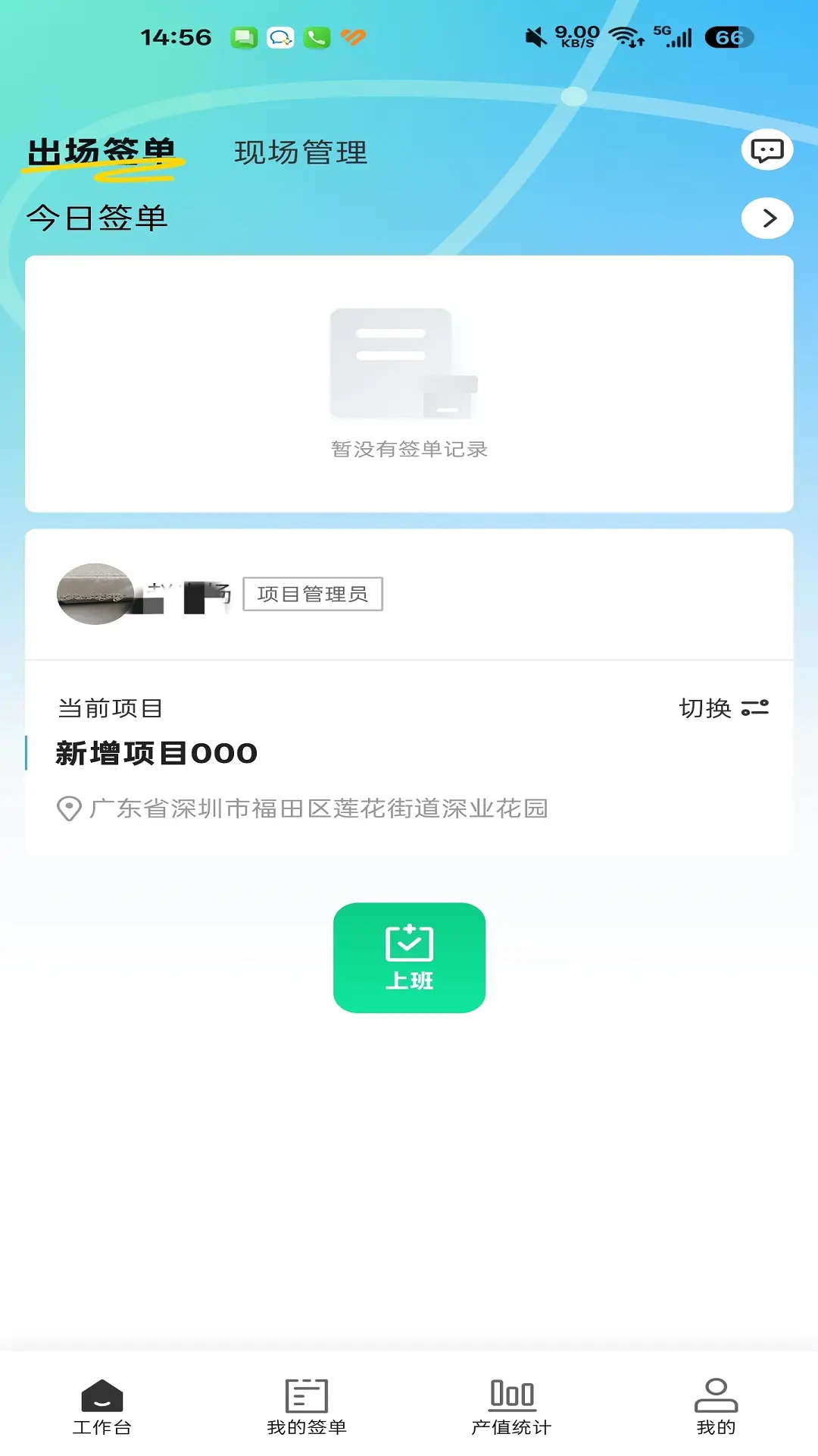 捷运途企业版图2