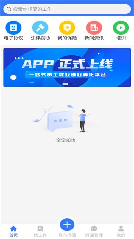 招蓝天下图1