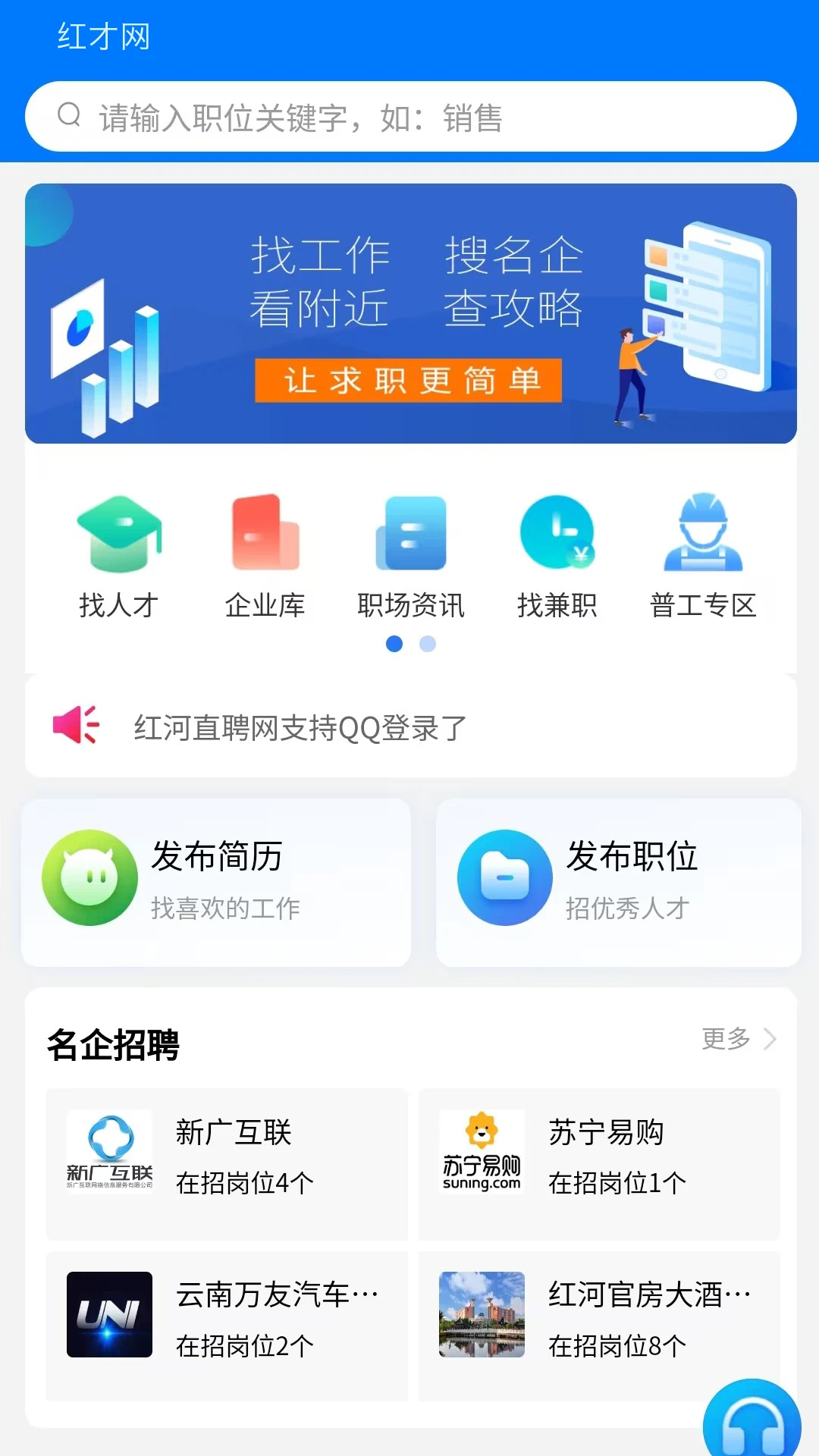 红才网图1