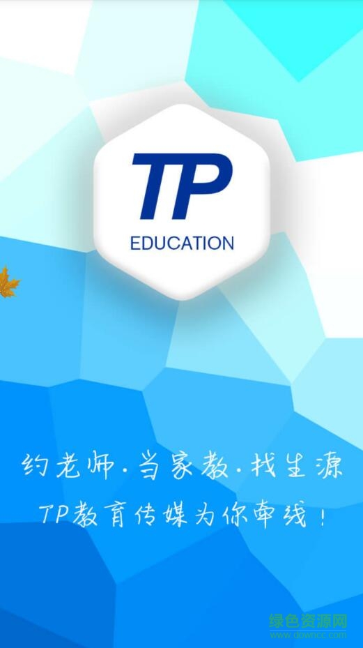 TP教育图1