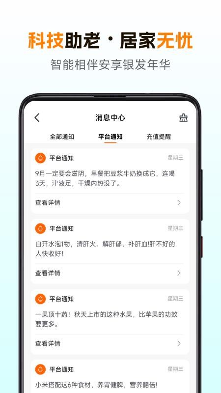幸福互助站图2
