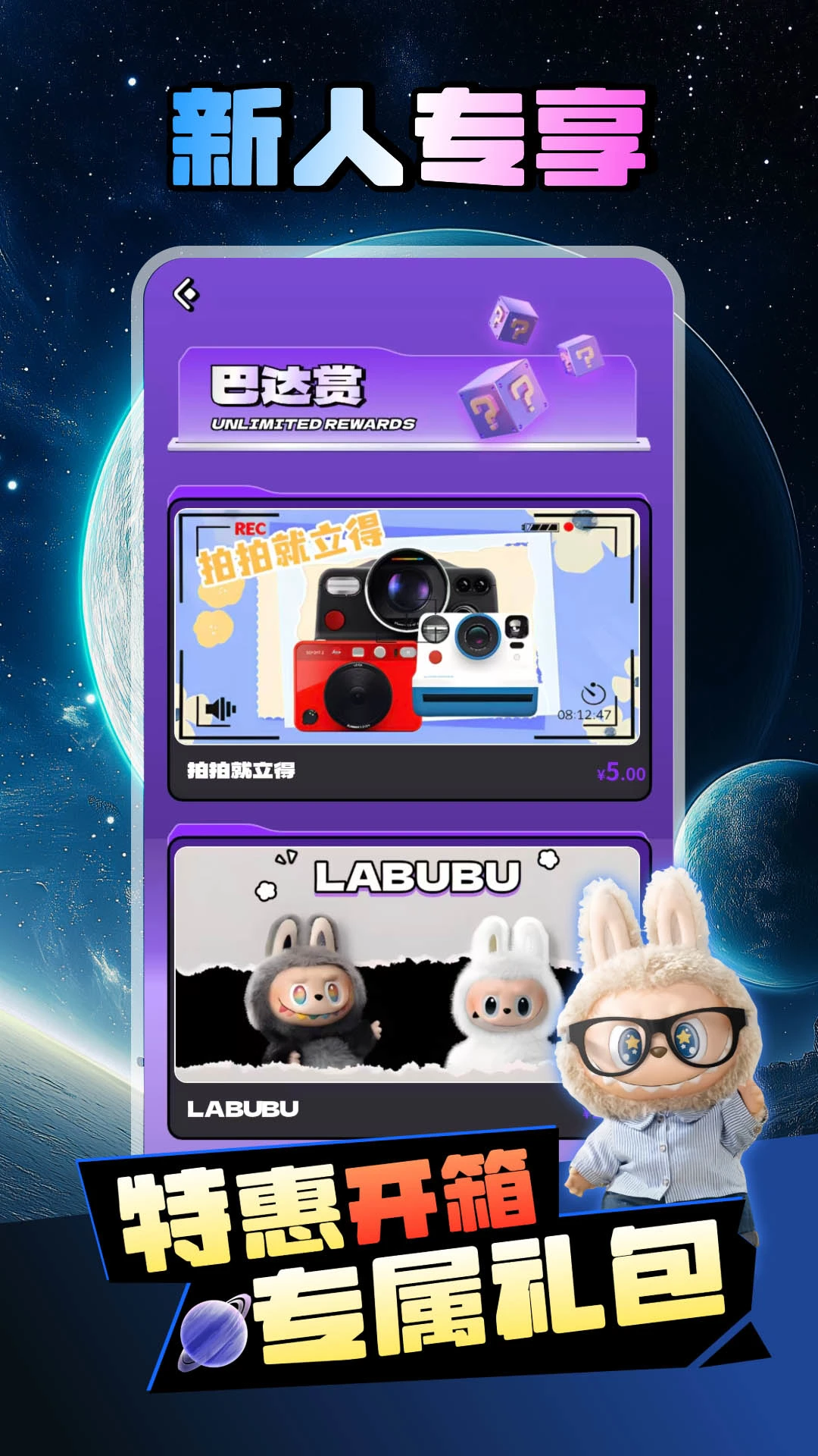 巴达星球图2