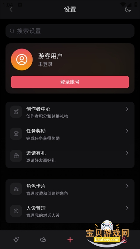 Miyu ai聊天软件(miyu.im)官方正版最新版本v6.6.0手机版图10
