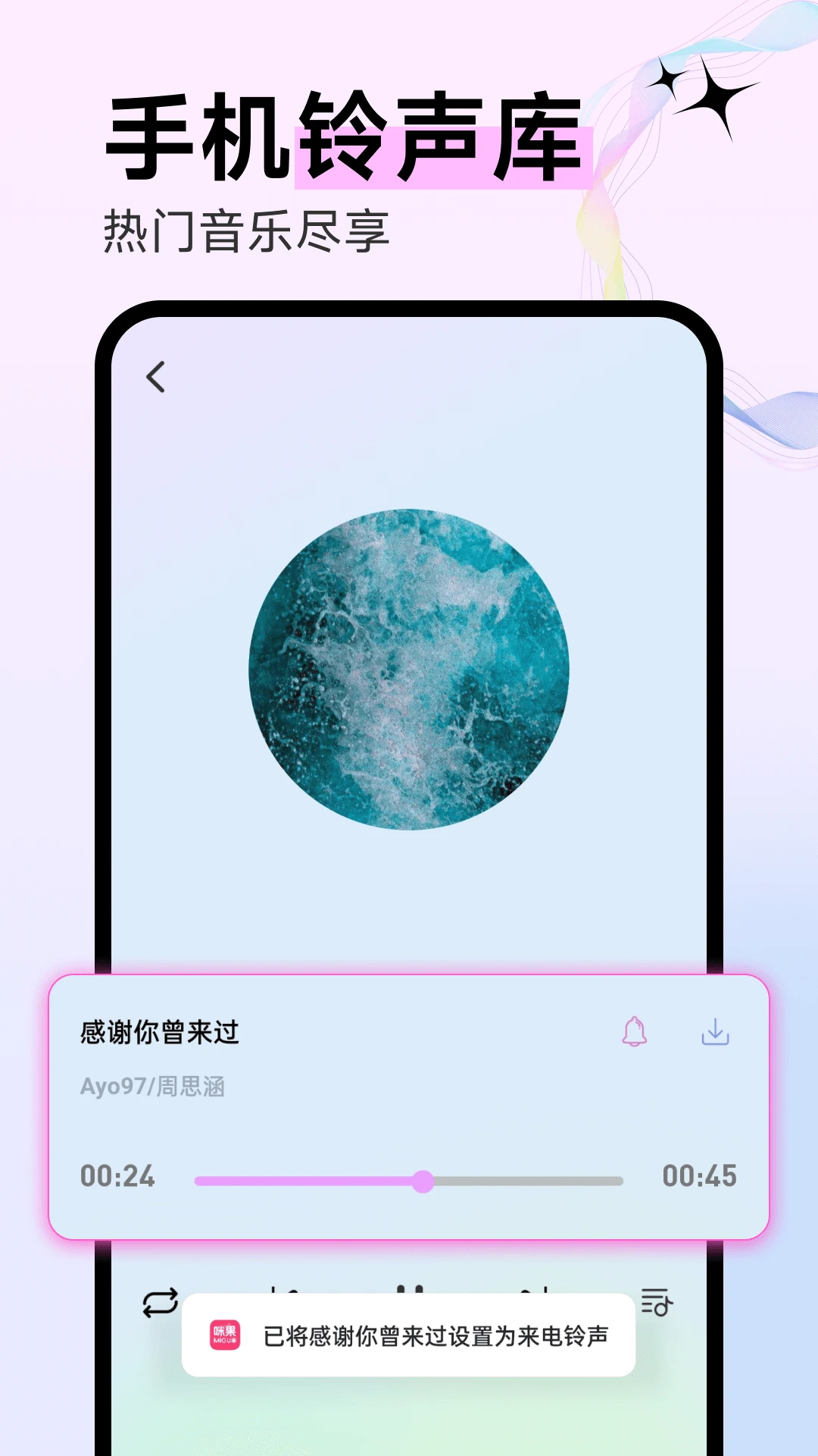 咪果铃声多图2