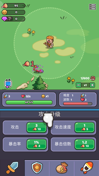 我的野外生存图1