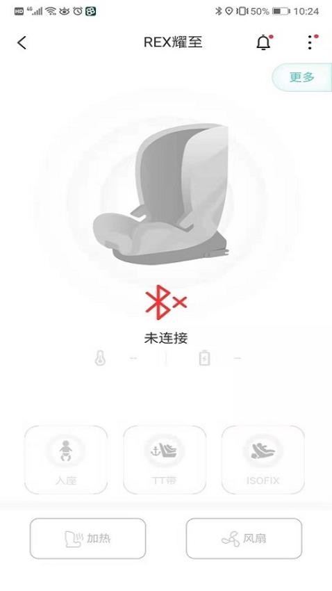 babyfirst安全座椅app图3