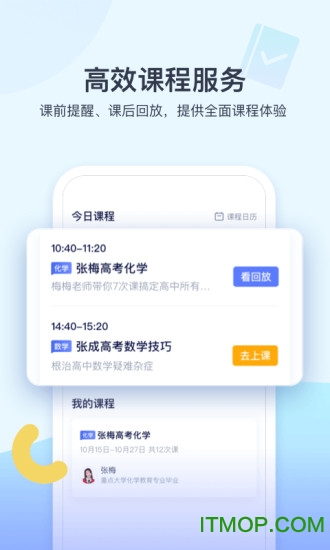学浪学生版官方最新版