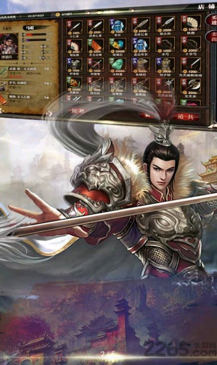 三国奇侠神威录