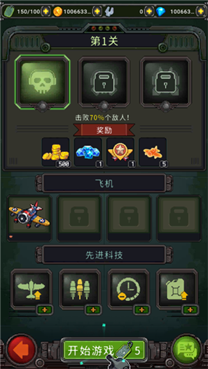 街机射击 1945官方下载图2