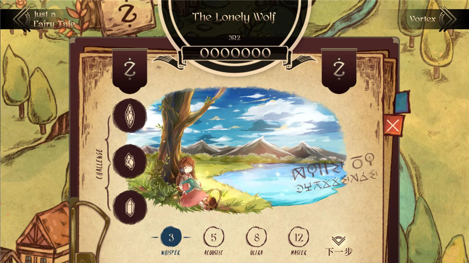 Lanota安装器图5