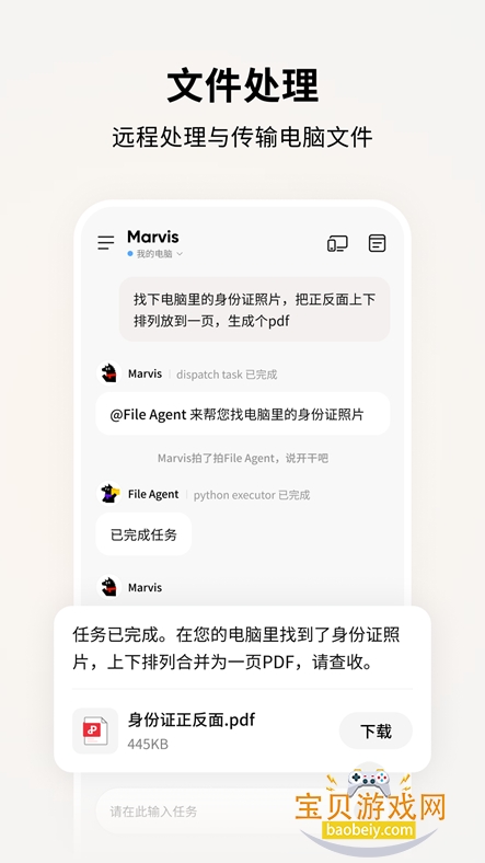腾讯Marvis手机版下载v1.0.3最新版