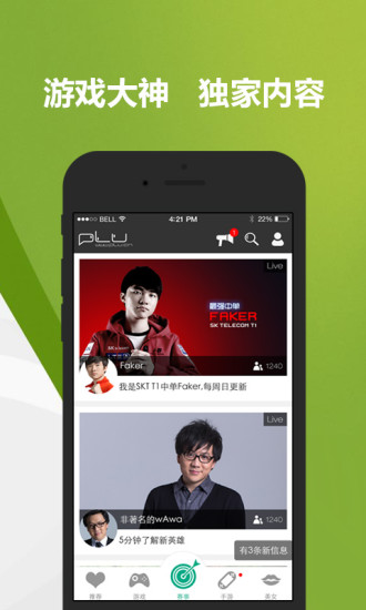 龙珠直播ipad版