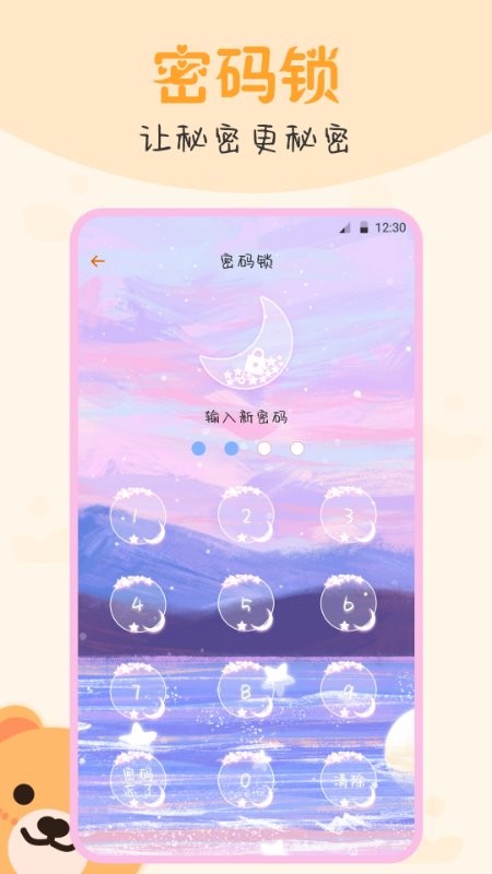 文件管理图3