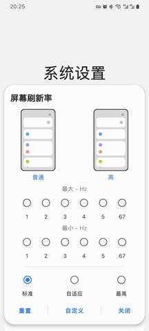 平板比例修改器免费版